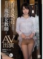 MEYD-530 Une apparition secrète en AV dans un hôtel avec une enseignante obscène et active qui arrive à la fin du cours sans culotte ni collants sous sa jupe.