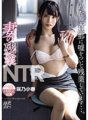 MEYD-553 Vợ tôi làm thêm giờ NTR Tôi nói dối chồng và làm thêm giờ... Koharu Sakino