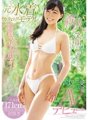 MEYD-558 Cựu người mẫu catalog áo tắm Hiện đã là phụ nữ đã có gia đình, vẫn có thân hình siêu thon và quan hệ tình dục lần đầu tiên sau 5 năm Sanai Hamabe 33 tuổi ra mắt AV