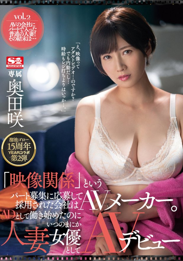 MEYD-658 Ang 15th Anniversary Year Collaboration ng Goro Tameike Part 2 Ang kumpanyang inaplayan ko at kinuha para sa isang part-time na trabaho para sa ``video-related'' na trabaho ay isang AV manufacturer. Nagsimula akong magtrabaho bilang isang AD, ngunit bago ko nalaman, ginawa ko ang aking debut sa AV bilang isang may-asawang artista, si Saki Okuda