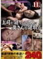 MGDN-032 240 นาทีของการกอดภรรยาของฉันในขณะที่เจ้านายของฉันกำลังนอนหลับ