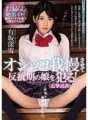 MIAA-029 Gahasain ang isang rebeldeng anak na babae sa pamamagitan ng pagpigil sa kanyang pag-ihi! (Pursuit Sermon Piston) Miyuki Arisaka