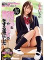 MIAA-258 はじめて彼女ができたので幼なじみとSEXや中出しの練習をする事にした 松本いちか
