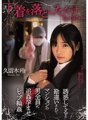 MIAA-387 虽然我只是把内裤掉了... 黑木零被误认为是引诱我，并被公寓里所有的男人怀孕了。久木丽