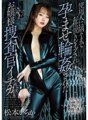 MIAA-918 Ichika Matsumoto, a young investigator who was raped and impregnated by a servant