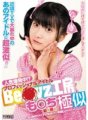 MIAD-589 人気爆発中!?プロフェッショナルアイドルBe○○yz工房 も○ち(嗣○桃○)極似～ぶっかけられてアナル掘られて中出しされちゃったニャン♪～