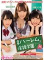 MIAD-889 Pribadong Harem Dirty Language School