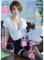 MIAE-267 姊姊的工作：君島澪的淫蕩技巧，說髒話導致射精