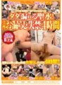 MIBD-318 Dada Leaking Holy Water! 4 Hours of True Wetting and Incontinence