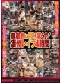 MIBD-320 Thoroughly teased! 4 hours of gruesome rape
