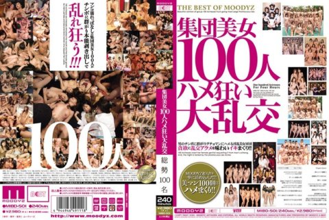 MIBD-501 Grupo ng 100 magagandang babae sa isang nakatutuwang orgy