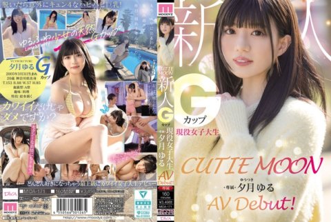 MIDA-171 CUTIE MOON 新人G罩杯現役女大學生專屬柚月Yuru AV出道！