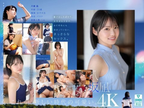 MIDA-251 新人/新人 這是新的「可愛」。八坂凪 AV 首次亮相