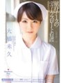 MIDD-583 Dedicated nurse's deep throat nursing Miku Ohashi