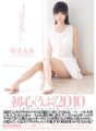 MIDD-585 Beginners (Ubu) 2010 Gospel Mirai