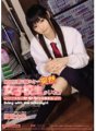 MIDD-618 Isang araw pag uwi ko... may biglang school girl! Ebanghelyo Mirai