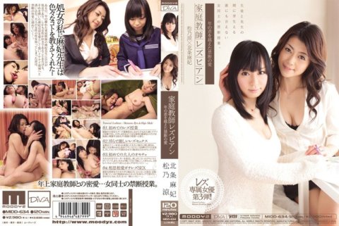 MIDD-634 Private Tutor Lesbian Forbidden Love Higit sa Pagkakaiba ng Edad Maki Hojo Ryo Matsuno