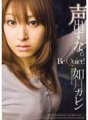 MIDD-641 Don't raise your voice. Karen Kisaragi