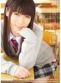 MIDD-660 Big-breasted schoolgirl na si Eri Aoi na mahina laban sa pressure