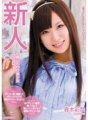 MIDD-833 Bagong dating 18 taong gulang na malambot na magandang babae AV debut Ayana Haruki