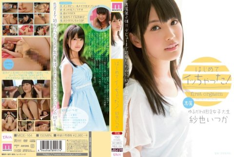 MIDE-164 ฉันหลั่งเป็นครั้งแรก! ซายะ อิทสึกะ