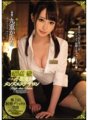MIDE-442 Salon de beauté pour hommes ultra luxueux du petit diable Kokonoe Kanna