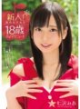 MIDE-488 น้องใหม่! นักศึกษาหญิงแอคทีฟเปิดตัว AV อายุ 18 ปี !! มีอา นานาซาวะ