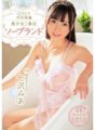 MIDE-519 Pengalaman Pertama yang mendebarkan Gadis Cantik Service Soapland Mia Nanasawa