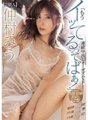 MIDE-701 「我已經高潮了！」連續中出高潮 SP Miu Nakamura