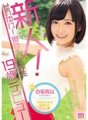 MIDE-718 Neuling! Lass uns gehen! Die aktuelle Studentin debütiert mit der 19-jährigen Yui Shirasaka
