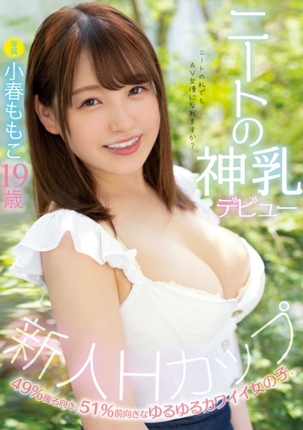 MIDE-820 ผู้มาใหม่ H cup NEET เปิดตัวหน้าอกอันศักดิ์สิทธิ์ สาวน่ารักที่มองไปข้างหน้า 49% และมองไปข้างหน้า 51% โมโมโกะ โคฮารุ