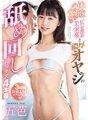 MIDV-430 Bodily Fluid Gutchu Guchu Binkan Beautiful Girl and Rich Old Man's Licking Sex 4 Productions 3 Hours Covered in Body Fluids and Jumpy Climax SP Gohan
