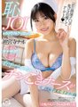 MIDV-435 A cock-obsessed nurse who can't stop her right hand gently whispers dirty talk! Shameful JOI ejaculation management clinic [Subjective binaural ASMR specification] Nao Jinguji