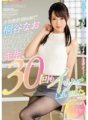 MIFD-026 ครูครับ ผมน้ำแตก 30 ครั้ง นาโอะ คีรีตานิ