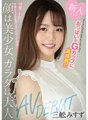 MIFD-177 Newcomer: I don't want to become an adult, but my boobs are rapidly growing to G-cup!! Her face is a beautiful girl, but her body is an adult AVDEBUT Misuzu Mifune