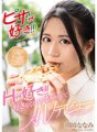 MIFD-180 Gusto ko ng pizza!! Mahilig ako sa sex! Gusto kong gawin ang lahat ng gusto ko kaya gagawin ko ang aking AV debut na Nanami Shiozaki