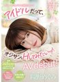 MIFD-244 Newcomer! Even idols want to have sex with old men! Megumi Yono AV debut!