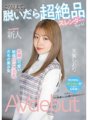MIFD-245 Newcomer looks like this, but when she takes off her clothes, she's a super slender girl! AV debut of a beautiful redheaded girl with sensitive pink breasts and a cute smile, Ori Amami