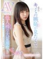 MIFD-254 Bagong dating, 20 taong gulang, gustong makita ang pagseselos ng iyong (boyfriend).