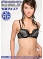 MIGD-195 Wanita Idaman WANITA IMPIAN VOL.68 Nanase Julia