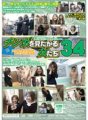 MIGD-198 고추를보고 싶은 여자들 34 아마추어 딸의 번대 첫 체험! 꿈의 CFNM 목욕 편