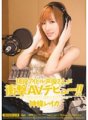 MIGD-277 Aktive Idol-Sprecherin gibt schockierendes AV-Debüt!! Reika Kamijyo