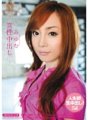 MIGD-290 Eigener Creampie Ayumu