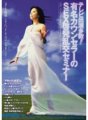 MIGD-294 Many TV appearances!! Famous counselor's SEX enlightenment orgy seminar Aoyama Ai