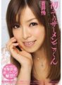 MIGD-300 第一次精液吞下 Rei Aoi