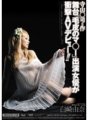 MIGD-305 寺山司编剧的舞台剧《Furry Ma○》主演的女演员震撼AV出道！白崎由奈