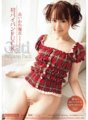 MIGD-322 First Shaved Pussy FUCK Yui Aikawa