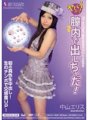 MIGD-332 It's crazy! I let it out inside my vagina! Eris Nakayama