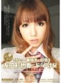 MIGD-336 Bukkake on Ayaka Tomoda, who looks the best with sperm in the class!