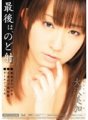 MIGD-344 Sa wakas, si Mika Osawa